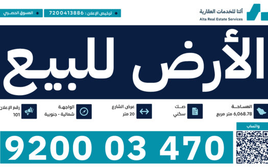 أرض خام للبيع في بريده – حي الحمر