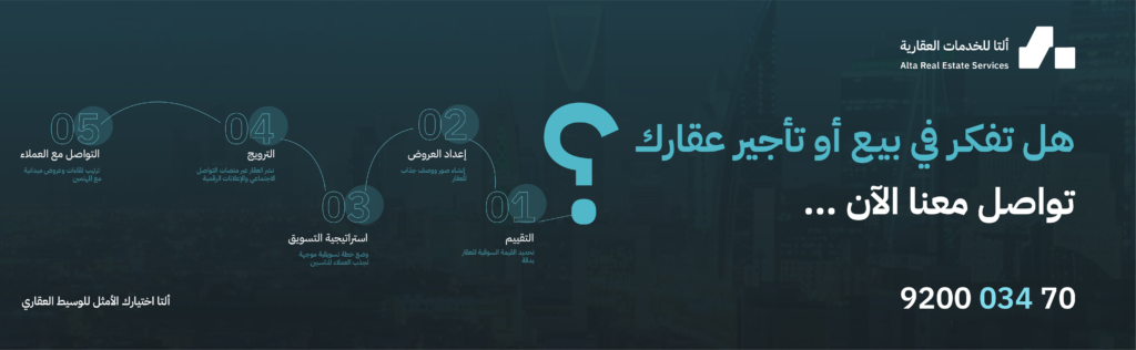 مكتب عقار في مكة
