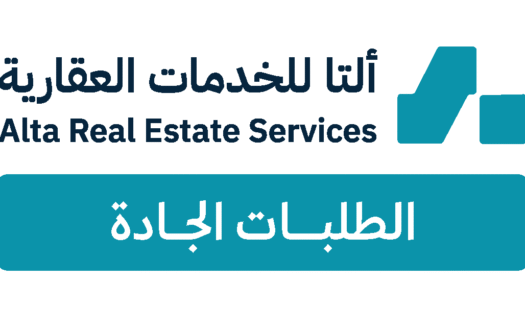 ألتا للخدمات العقارية
